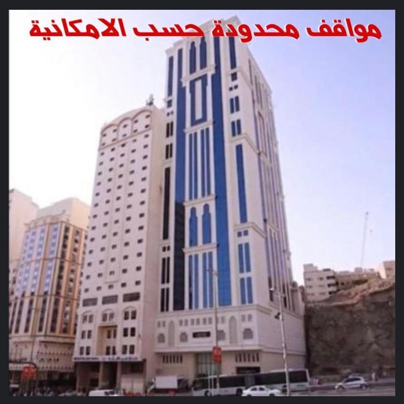 Al Ebaa Hotel Мекка Экстерьер фото